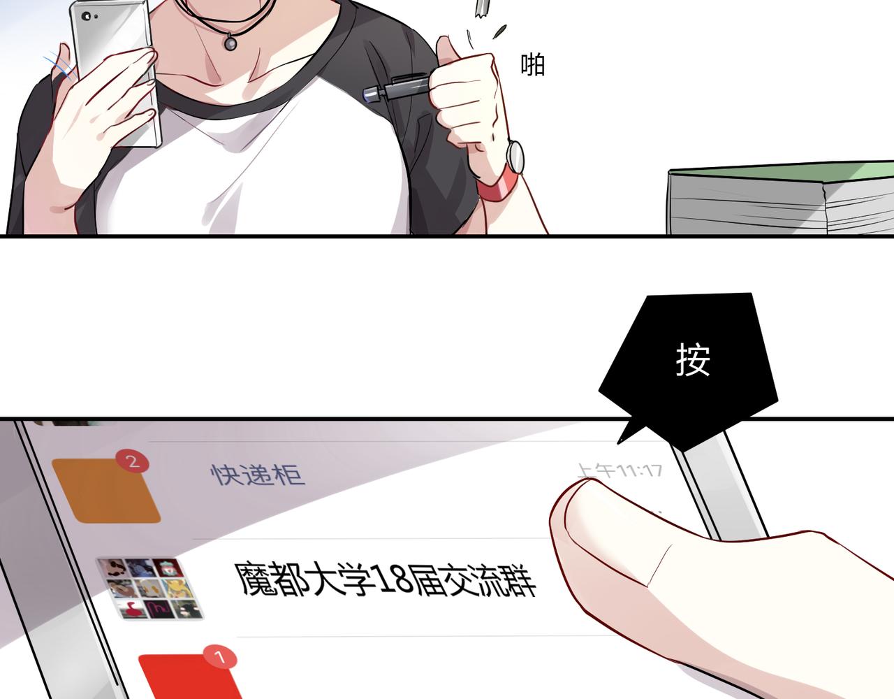 第41话 徐殊的危机（下）-第41话