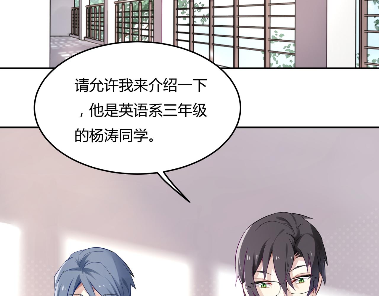 第41话 徐殊的危机（下）-第41话