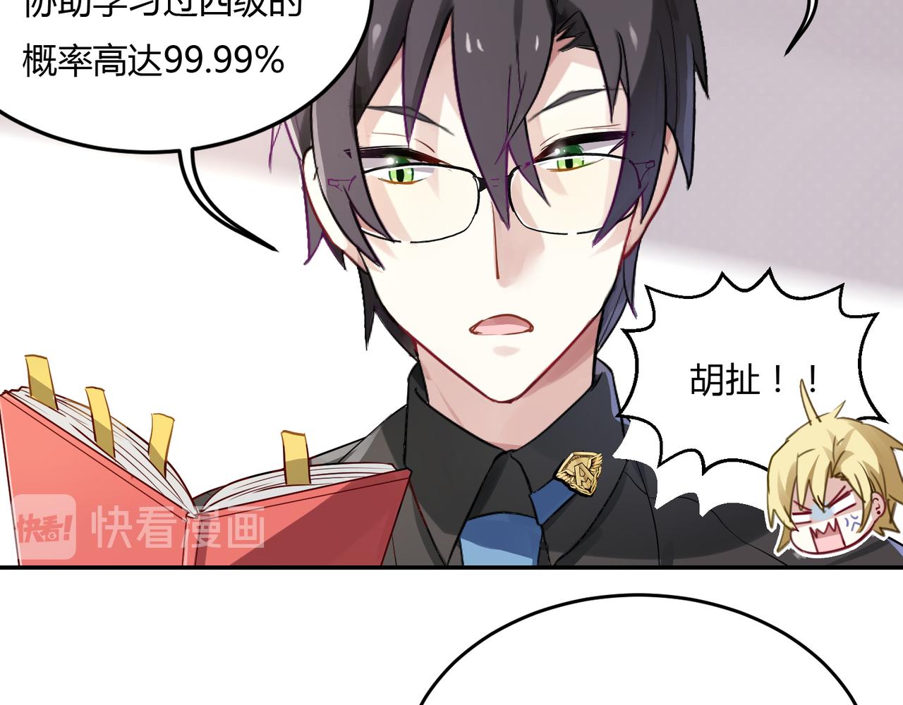 第41话 徐殊的危机（下）-第41话