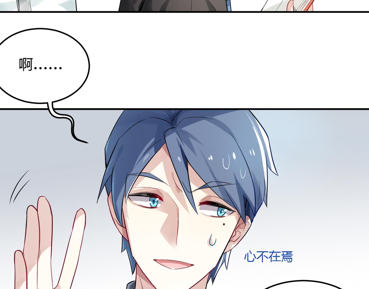 第41话 徐殊的危机（下）-第41话