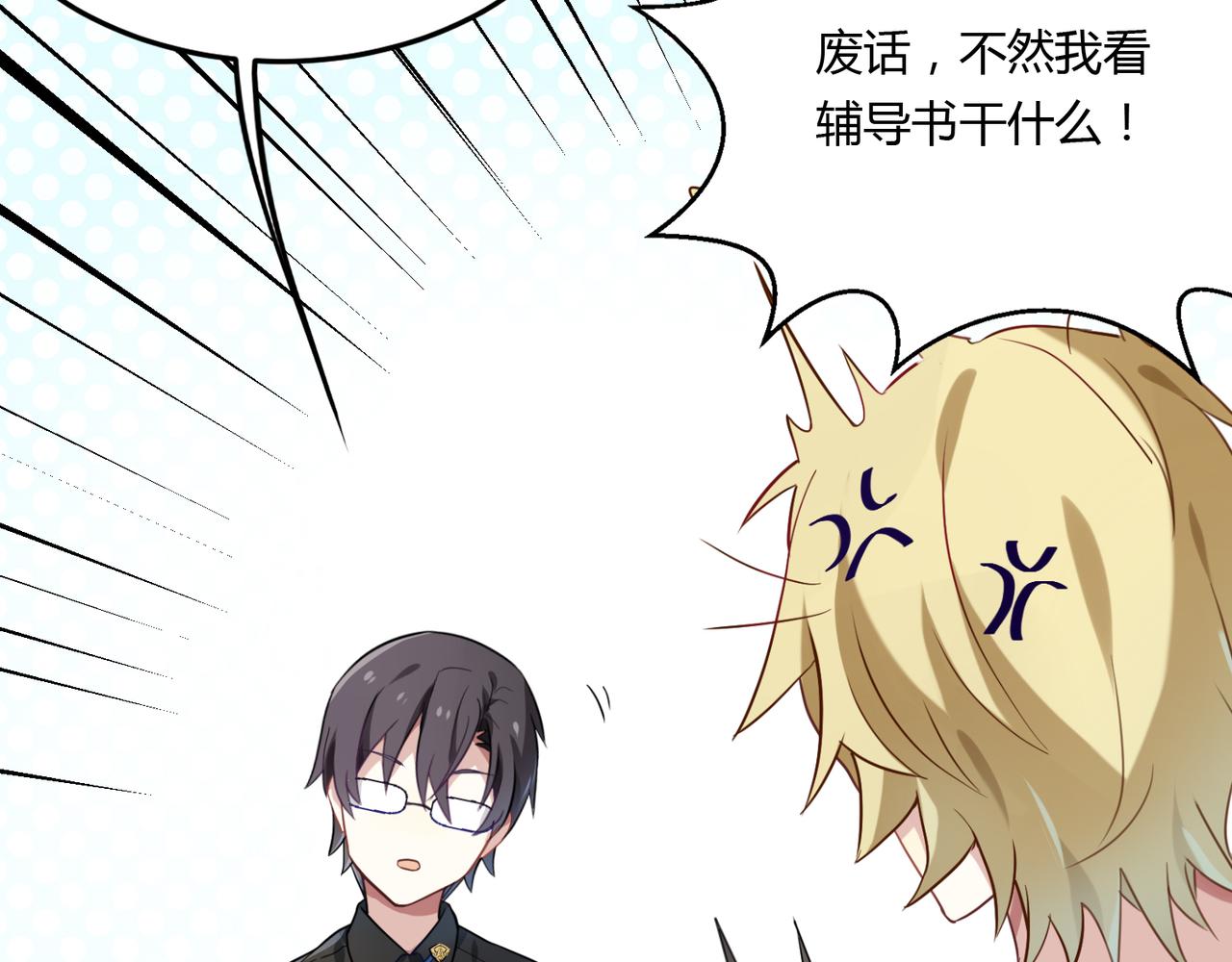 第41话 徐殊的危机（下）-第41话