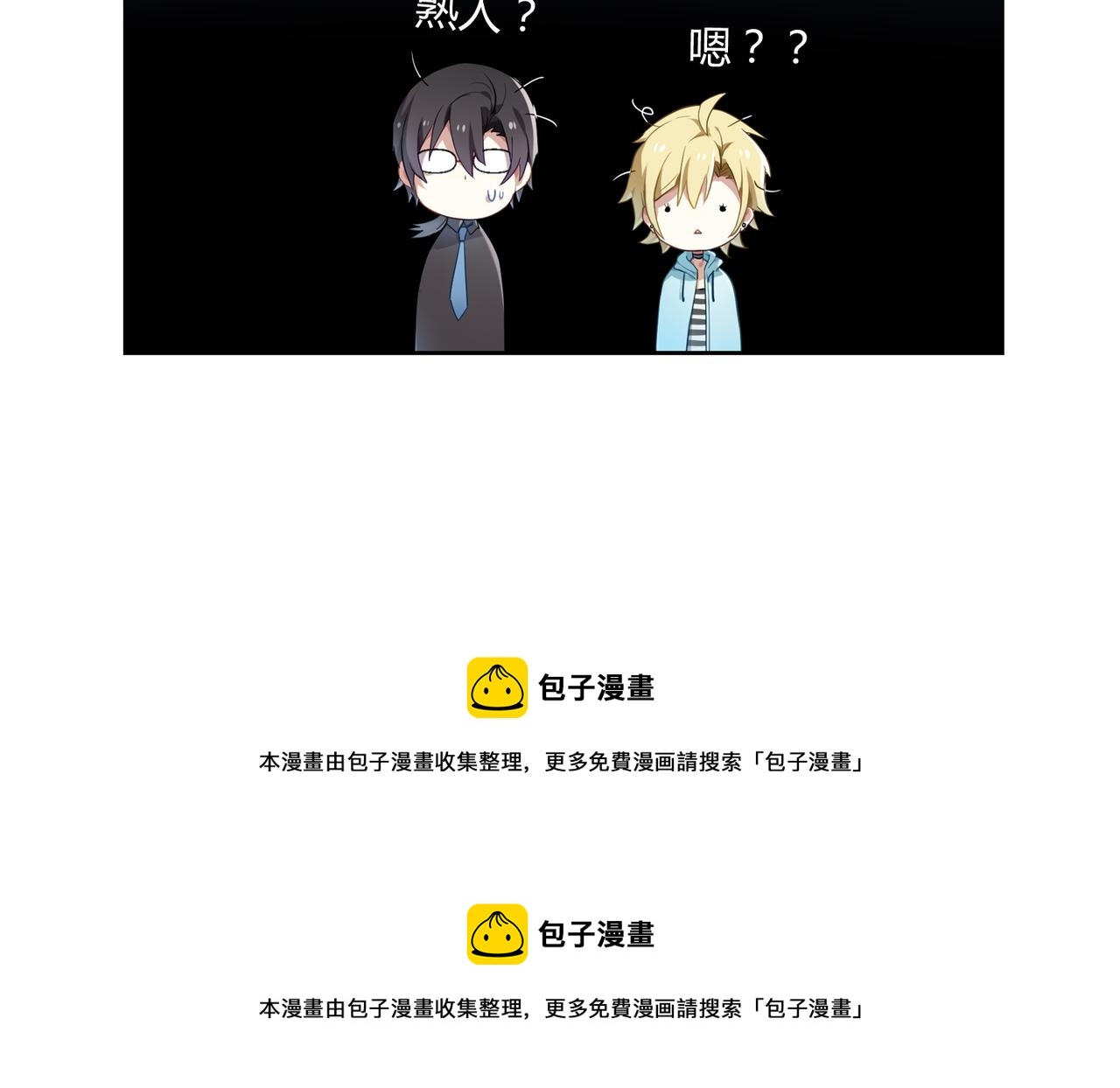 第41话 徐殊的危机（下）-第41话