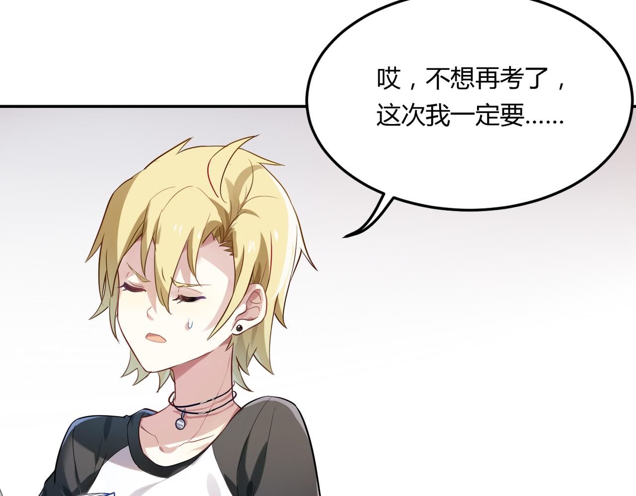 第41话 徐殊的危机（下）-第41话