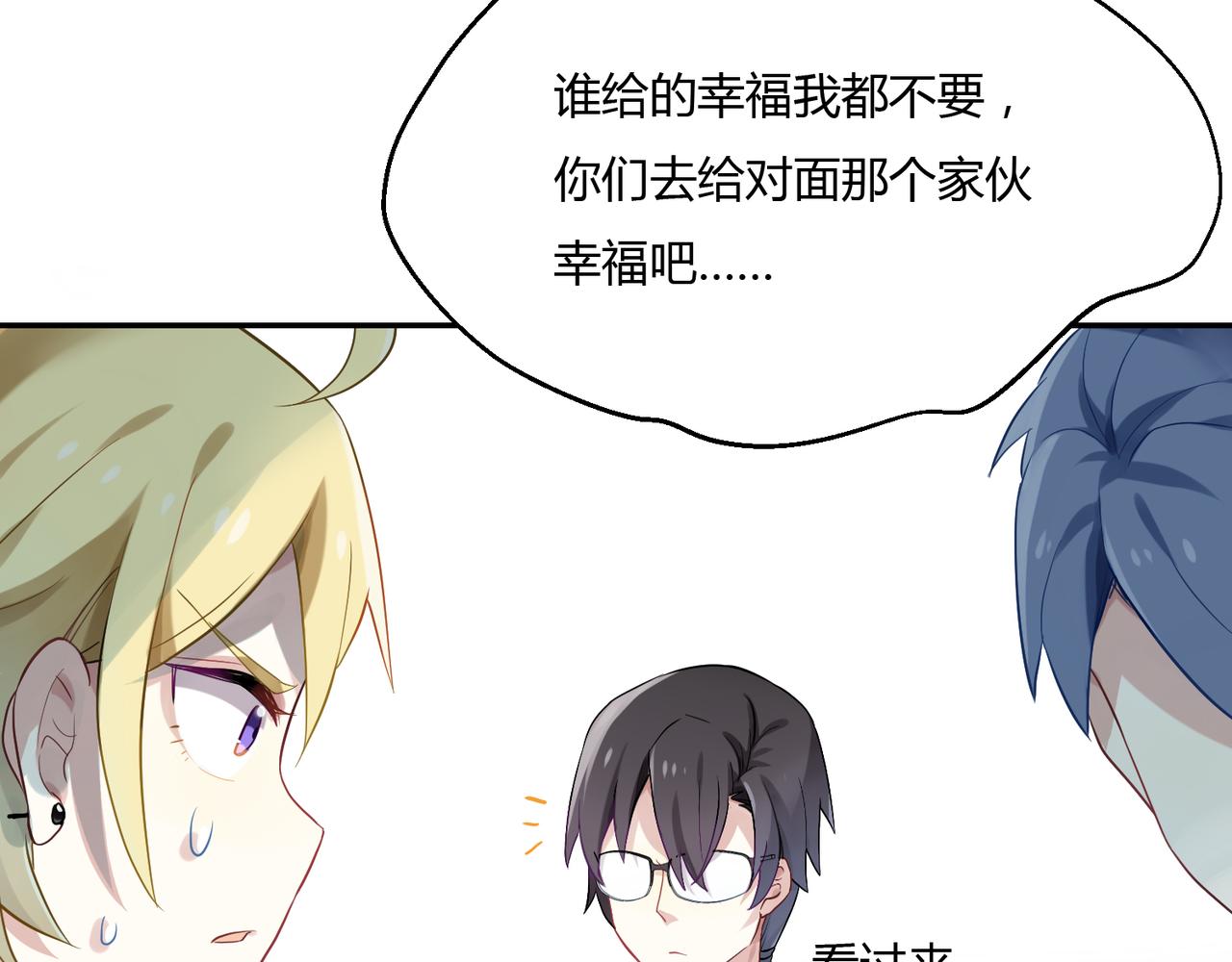 第43话 争风吃醋-第43话