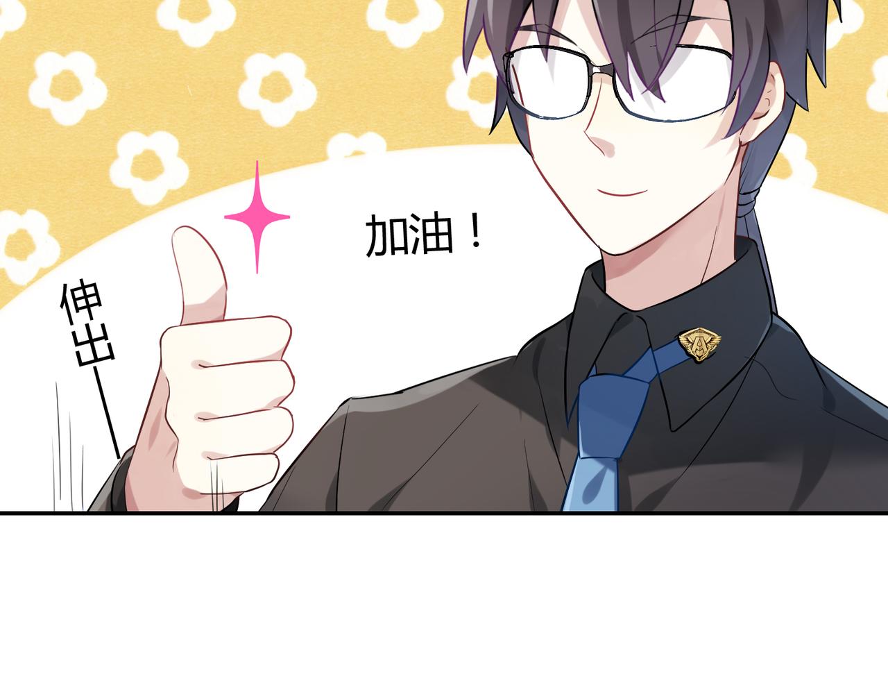 第43话 争风吃醋-第43话