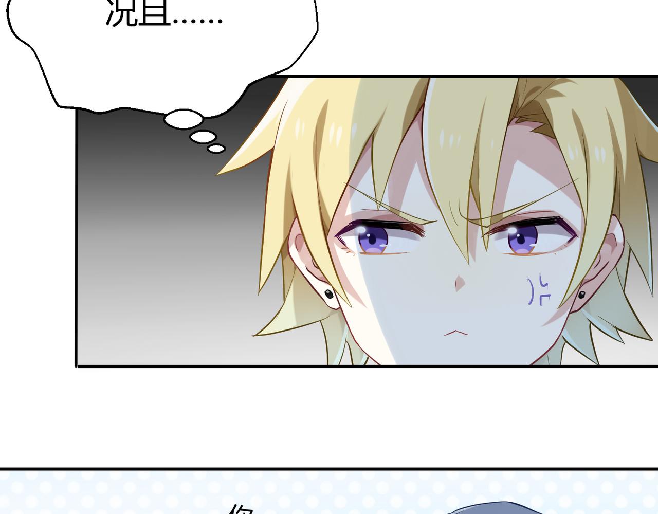 第43话 争风吃醋-第43话