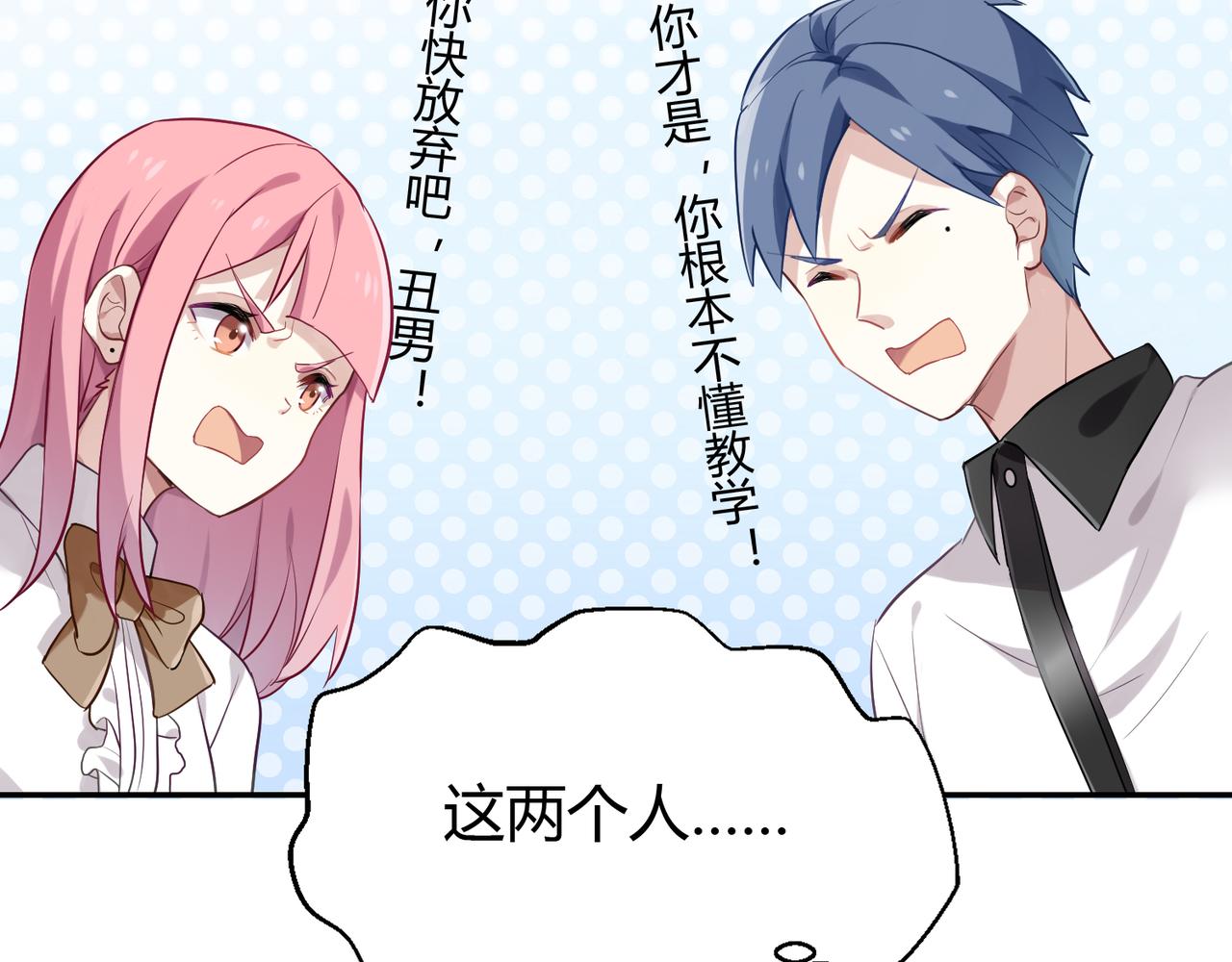 第43话 争风吃醋-第43话