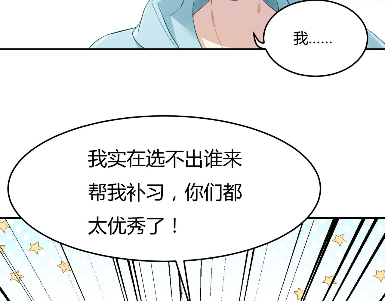 請讓我做單身狗吧！ - 第43話 爭風吃醋 - 6