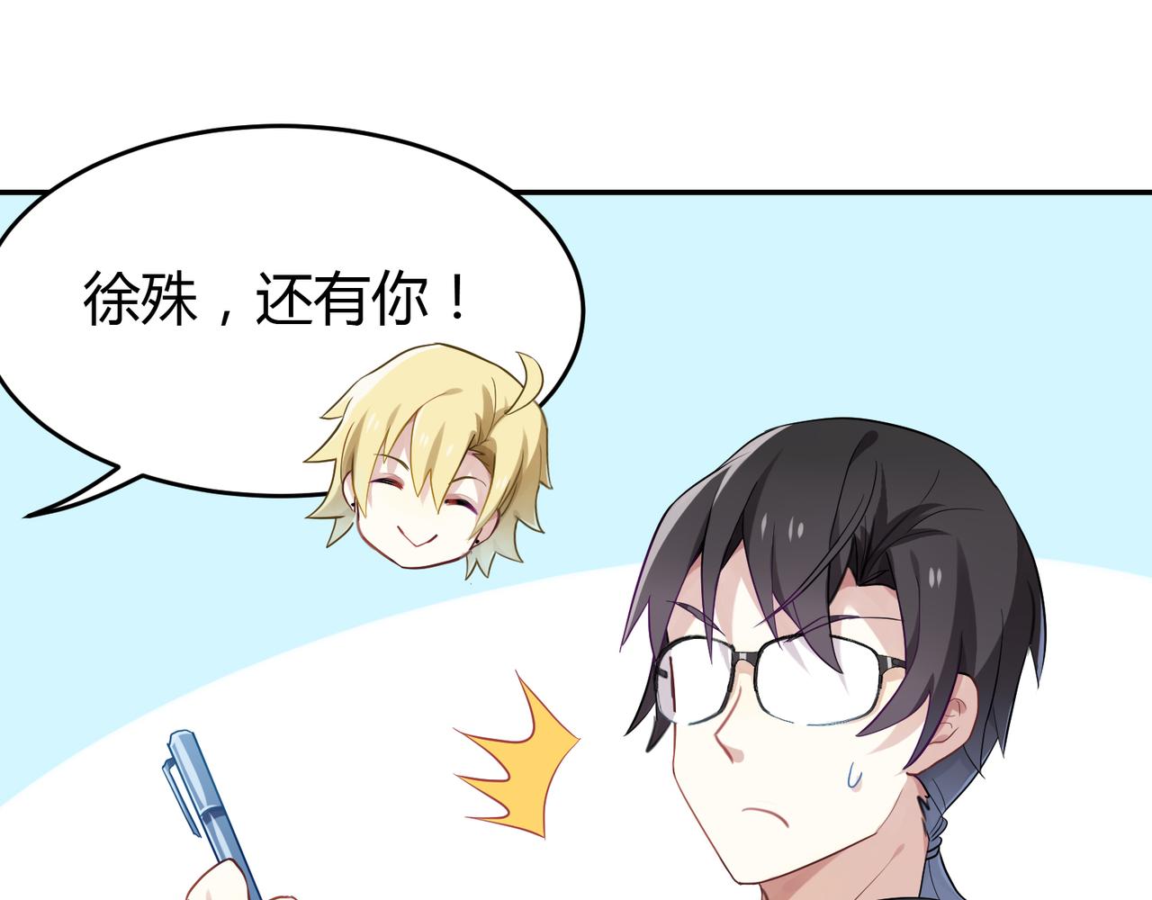 第43话 争风吃醋-第43话