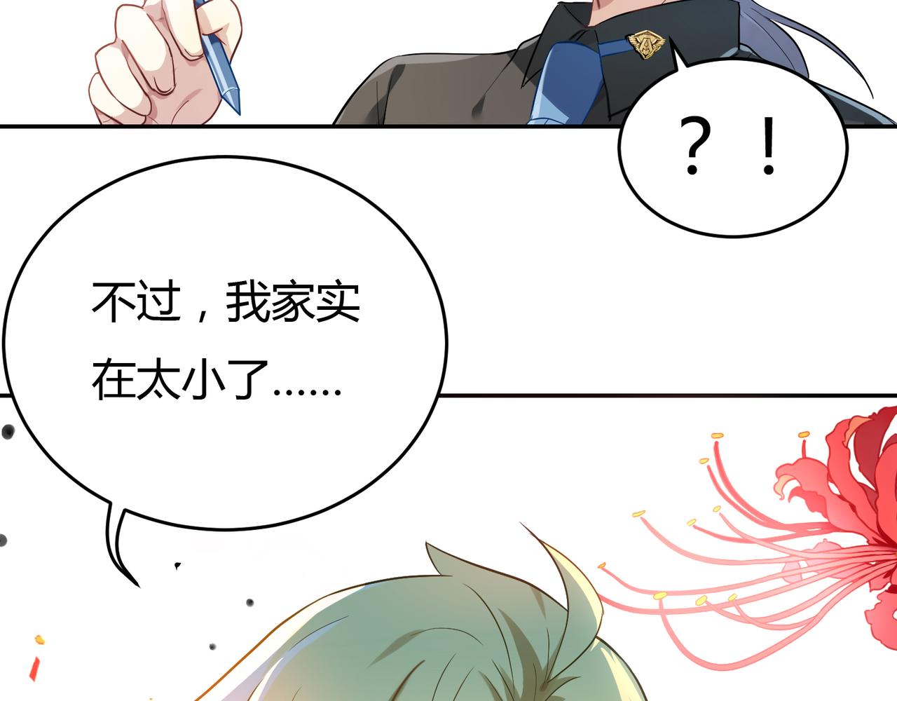 第43话 争风吃醋-第43话