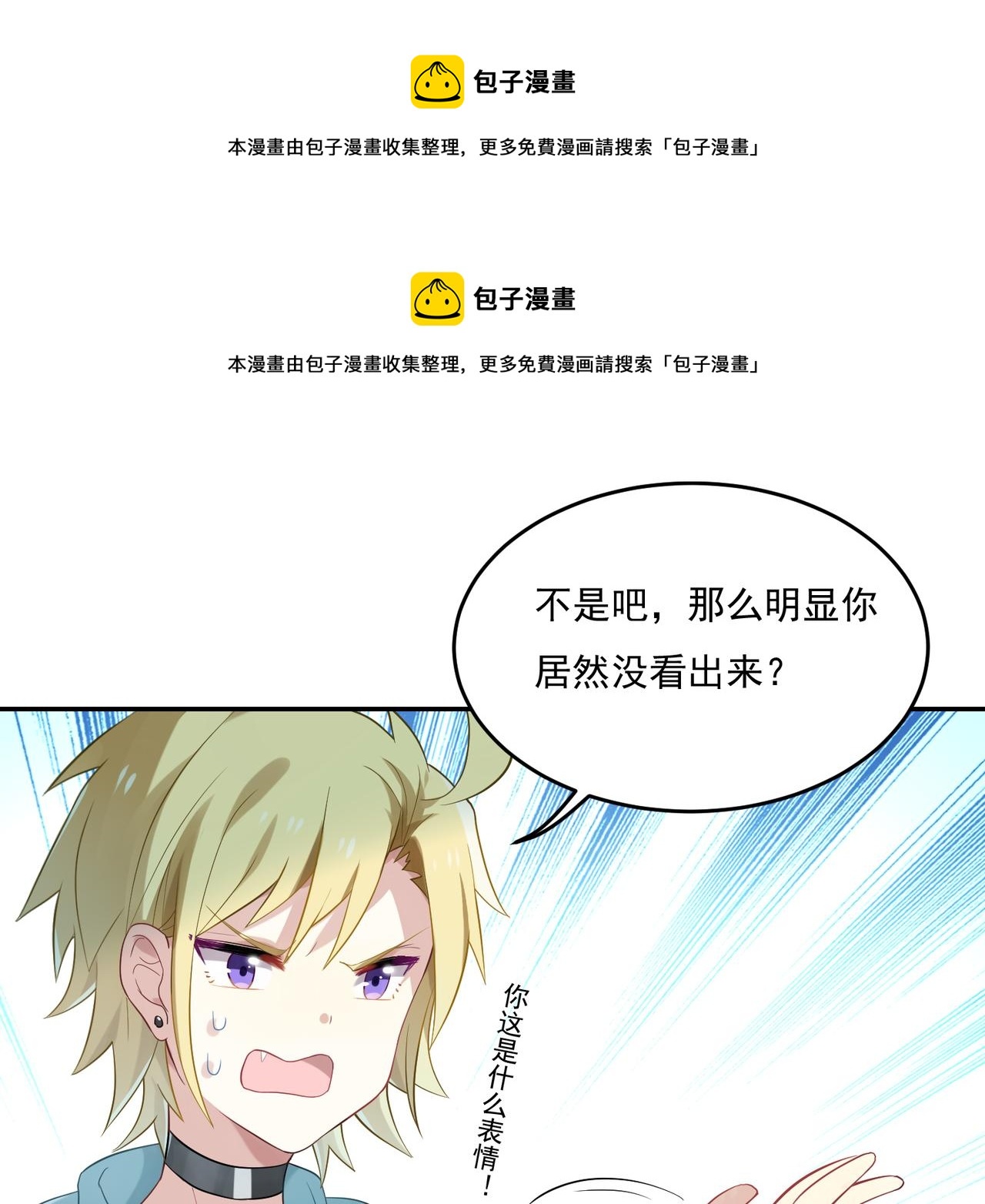 第45话 你的良心不会痛吗-第45话