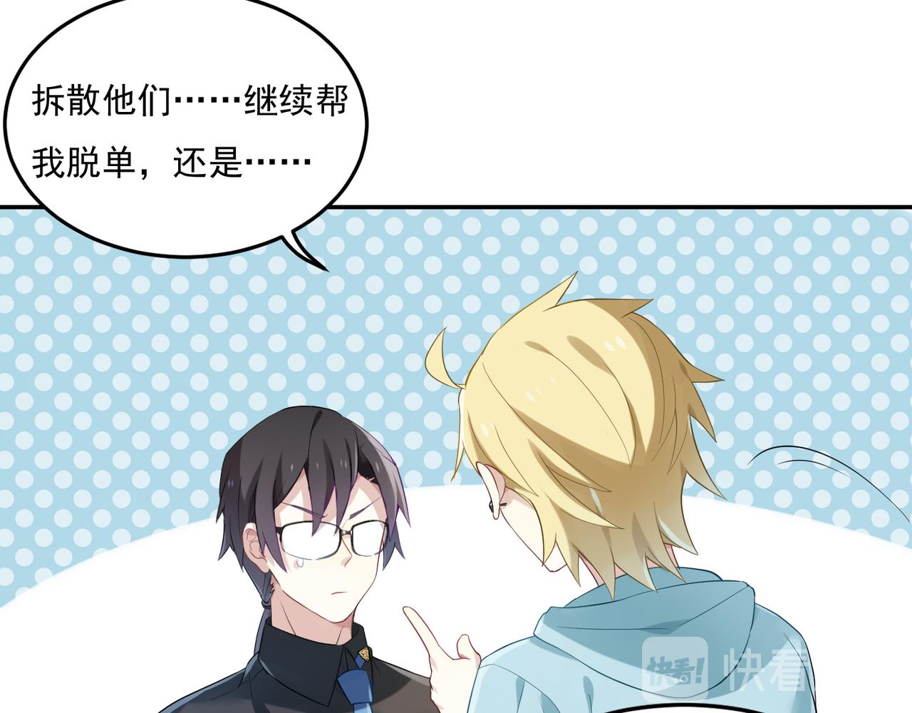 第45话 你的良心不会痛吗-第45话