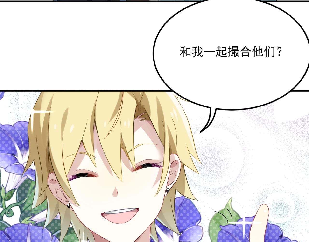 第45话 你的良心不会痛吗-第45话