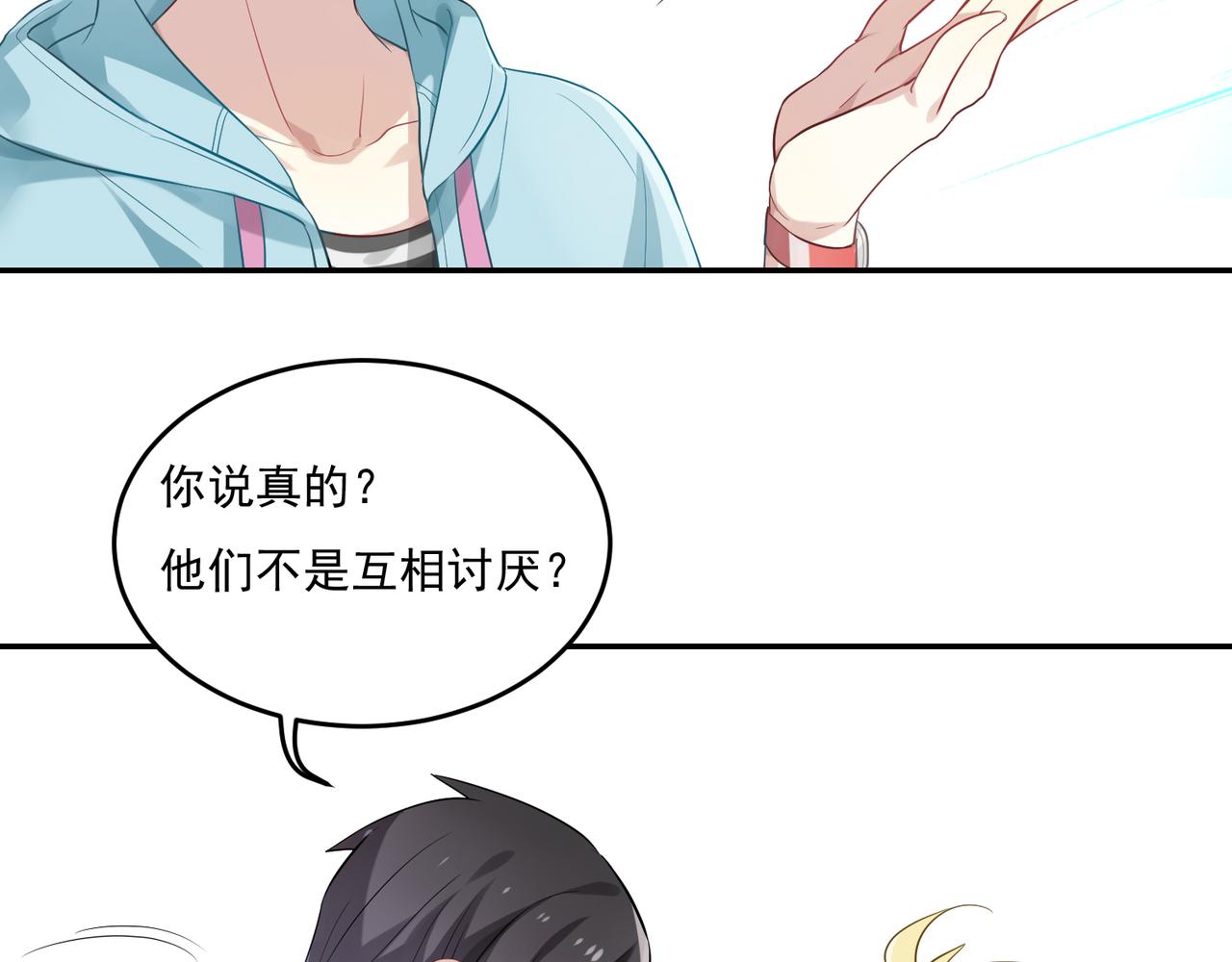 第45话 你的良心不会痛吗-第45话