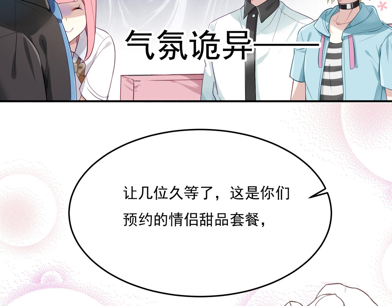 第47话 情侣-第47话