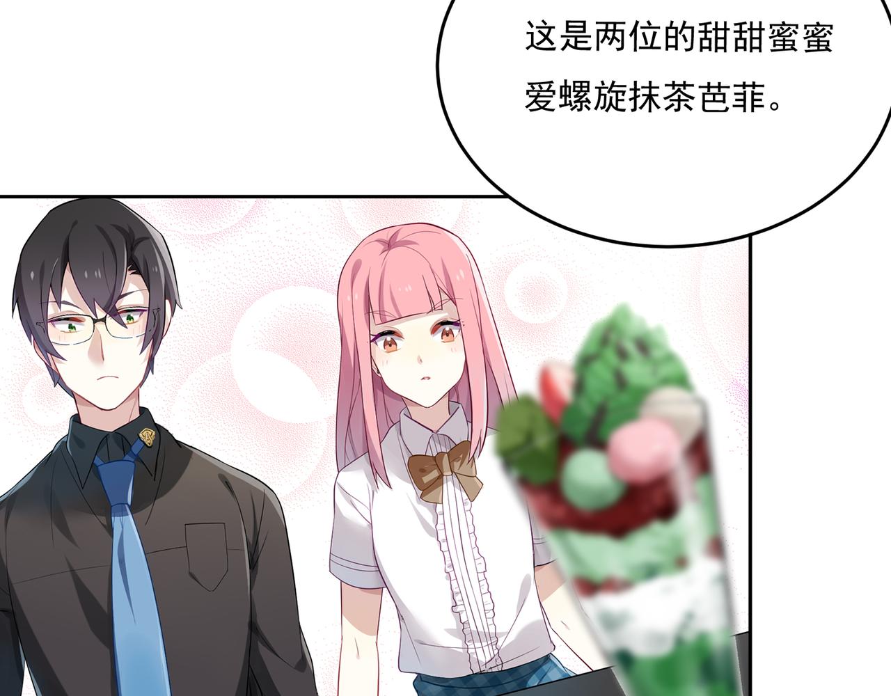 第47话 情侣-第47话