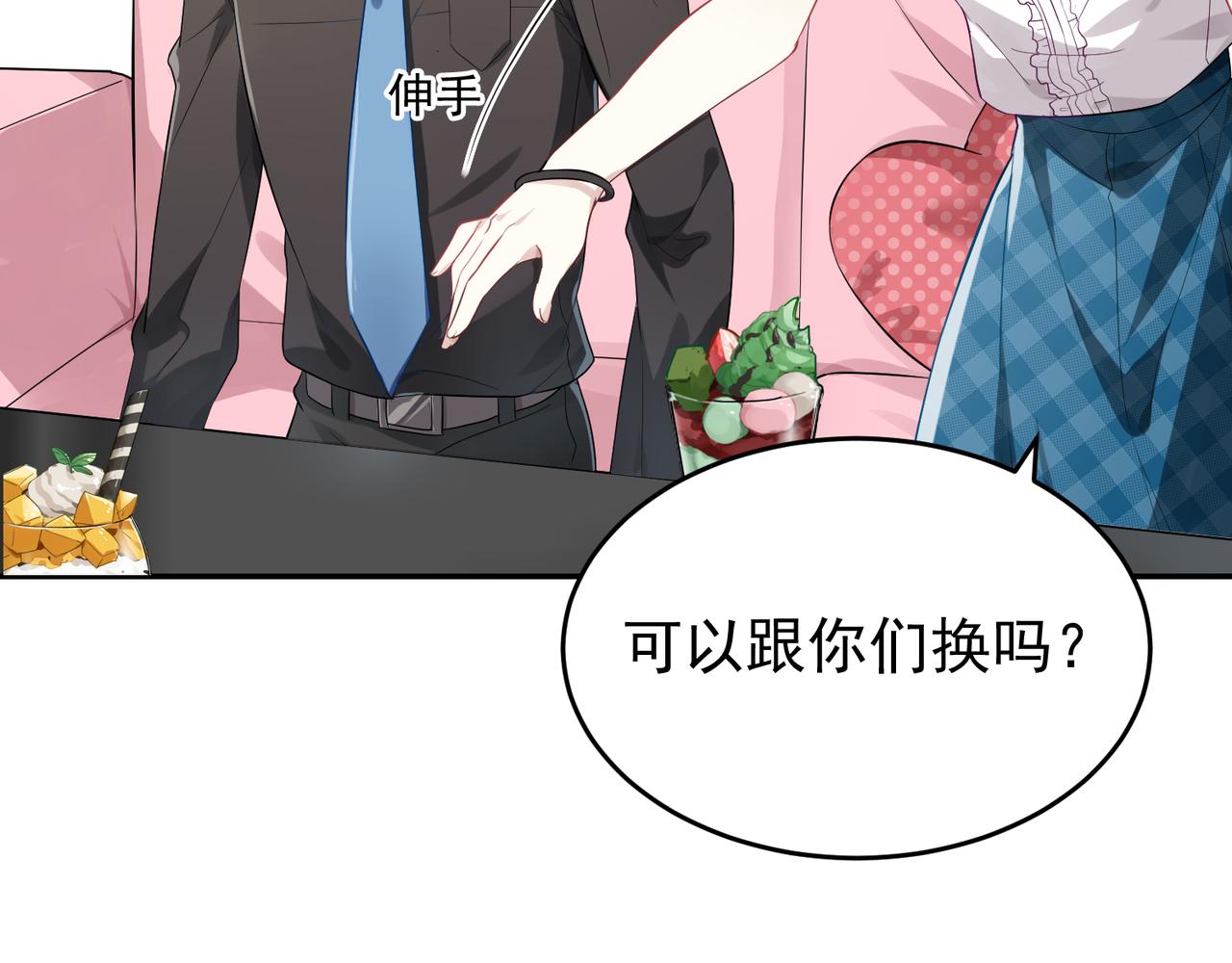 第47话 情侣-第47话