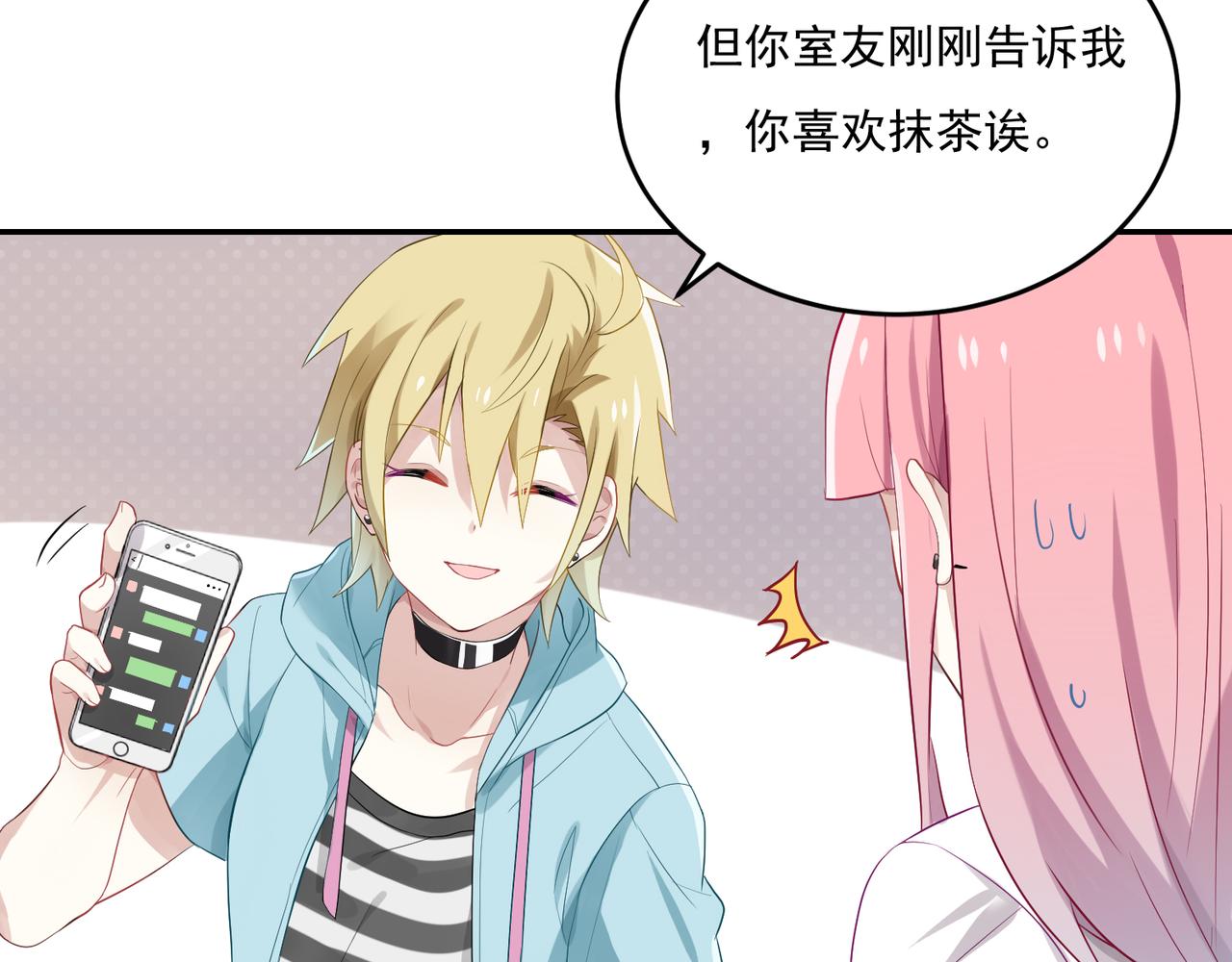 第47话 情侣-第47话