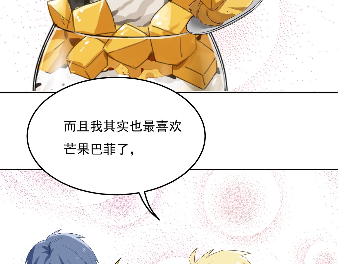 第47话 情侣-第47话