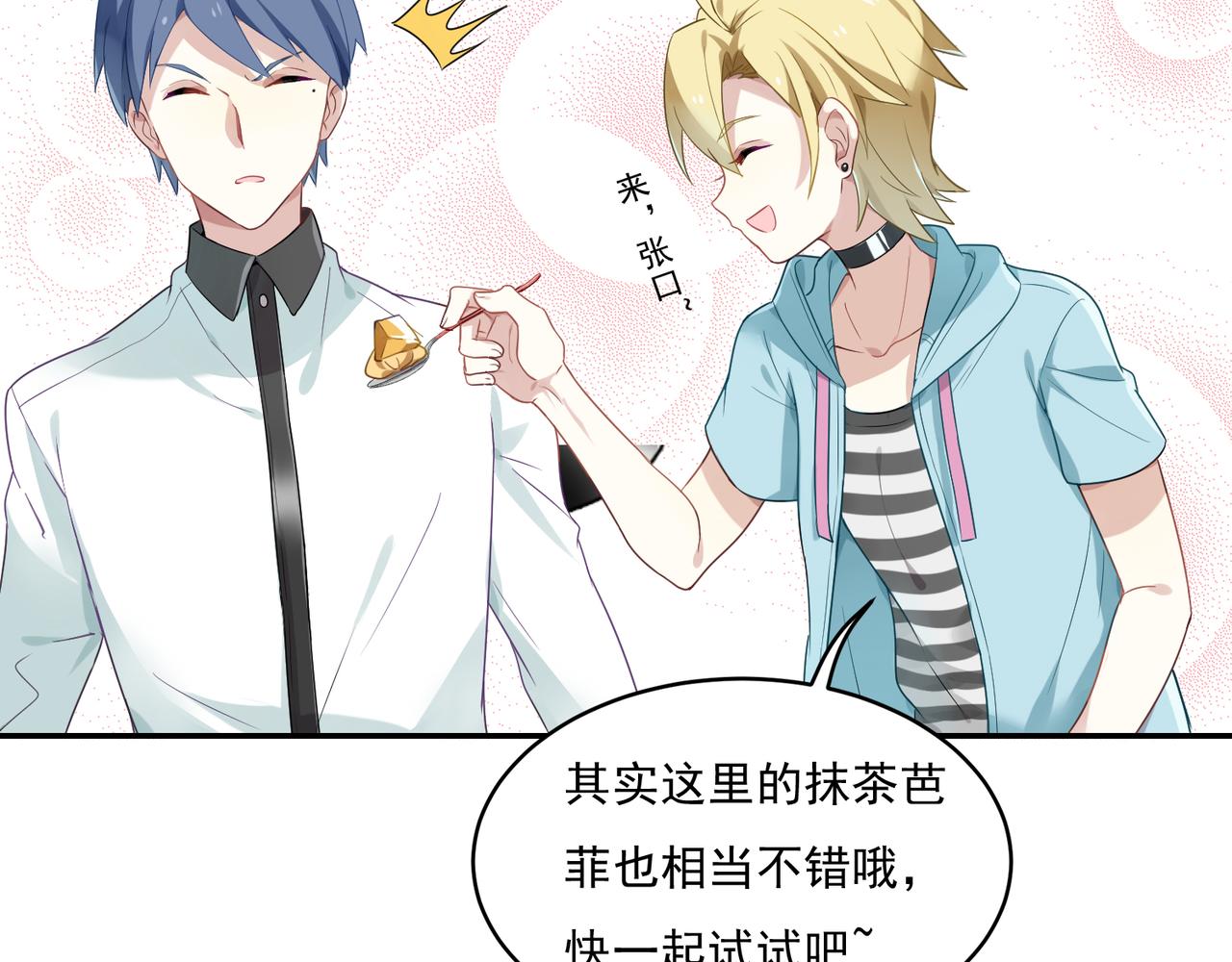 第47话 情侣-第47话