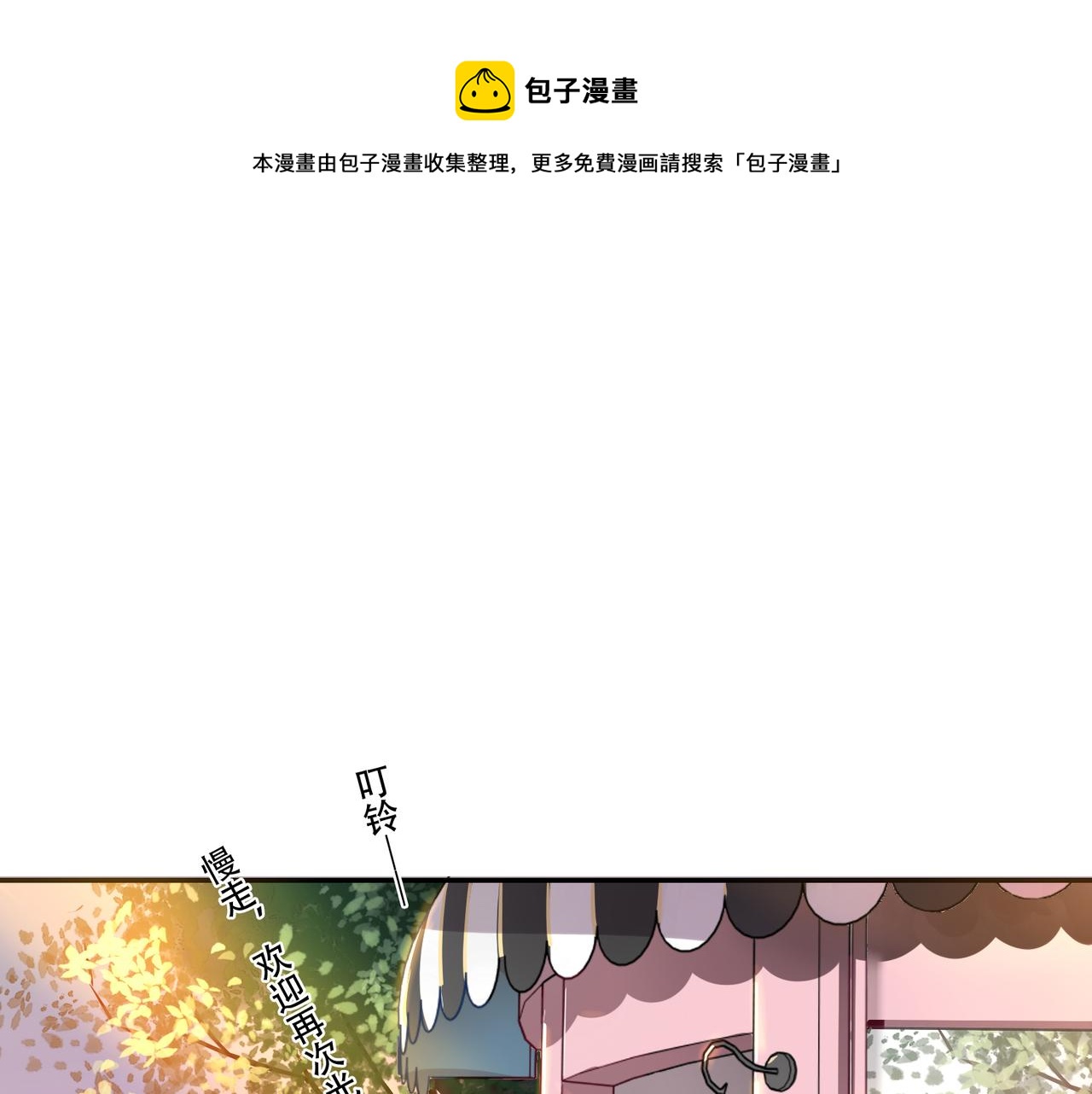 請讓我做單身狗吧！ - 第49話 雙人約會 - 1