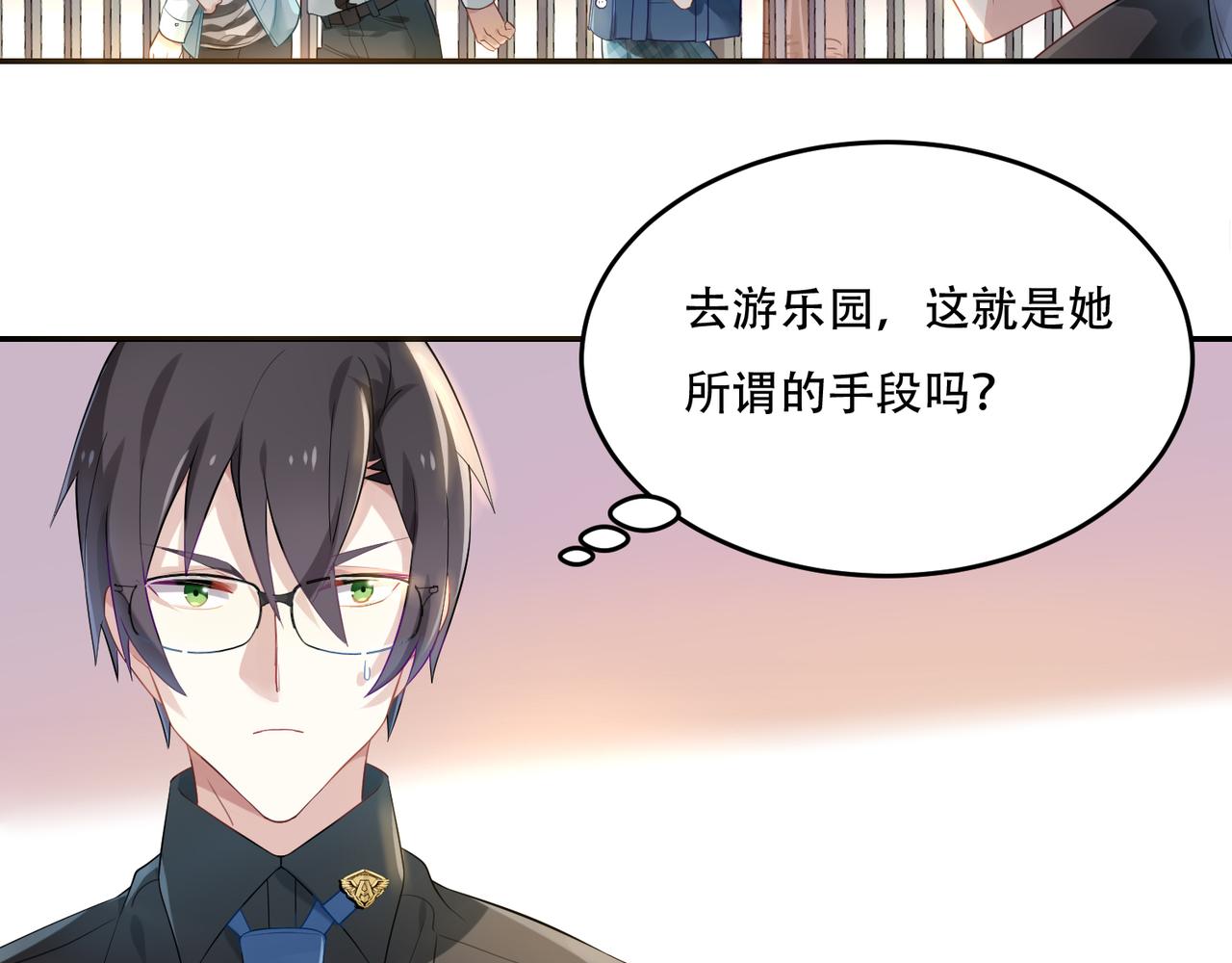 第49话 双人约会-第49话