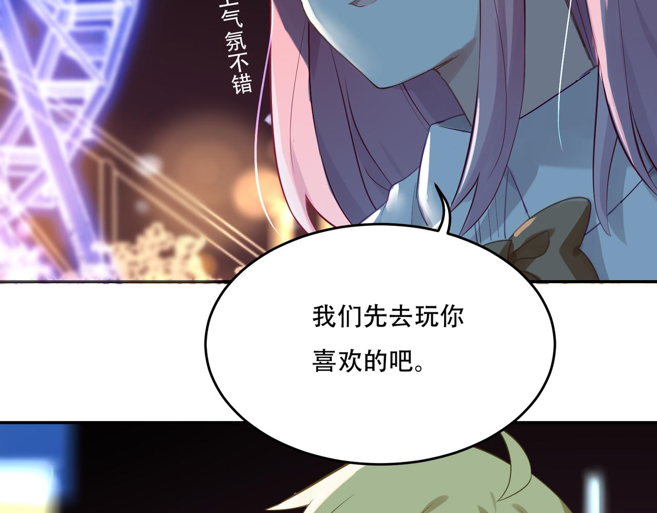 请让我做单身狗吧！ - 第49话 双人约会 - 5