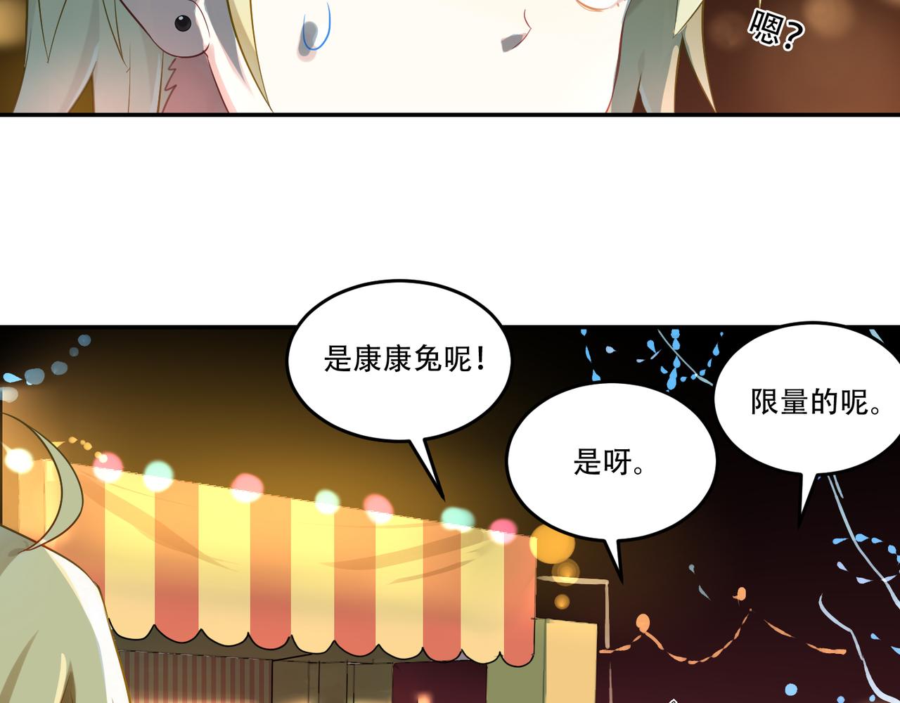 第49话 双人约会-第49话