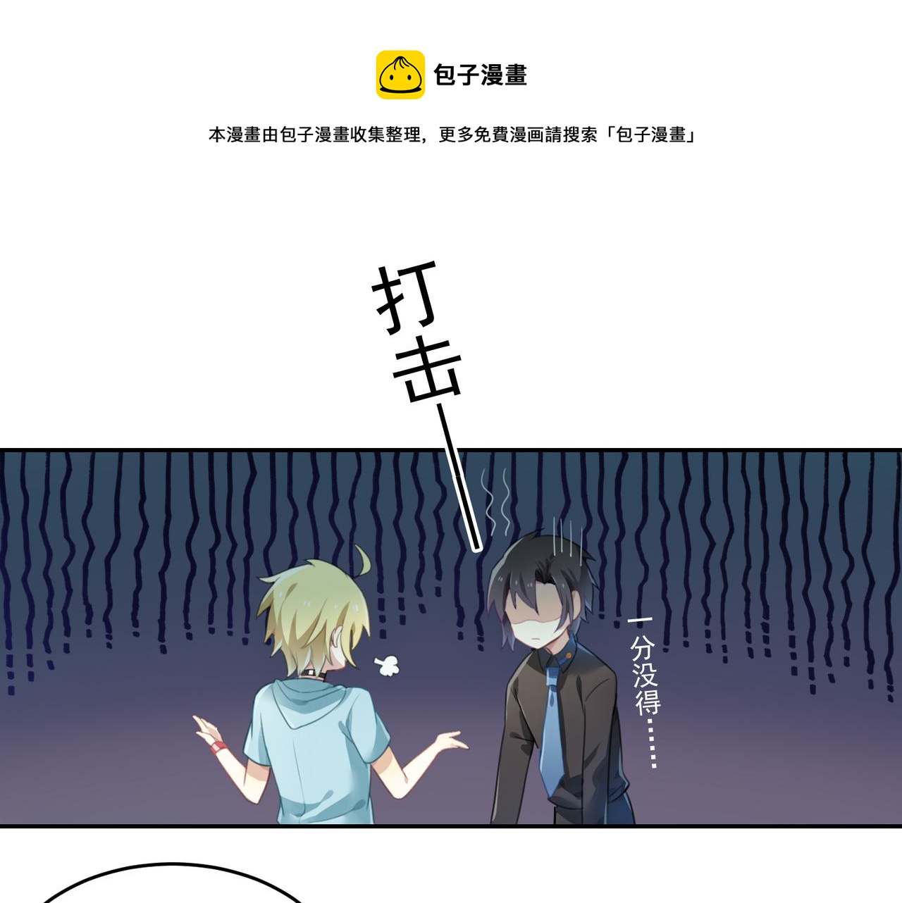 第51话 气氛暧昧-第51话