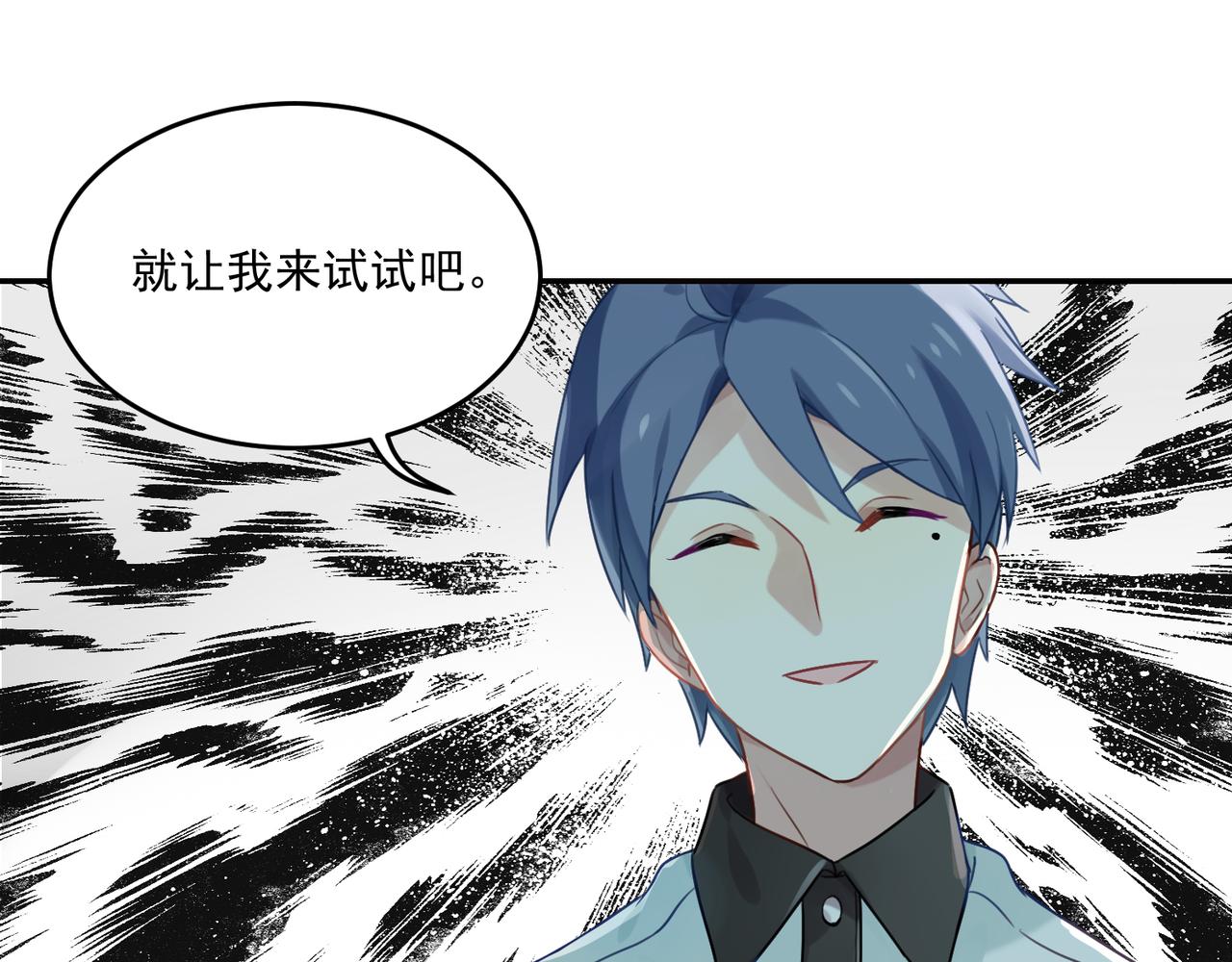 第51话 气氛暧昧-第51话