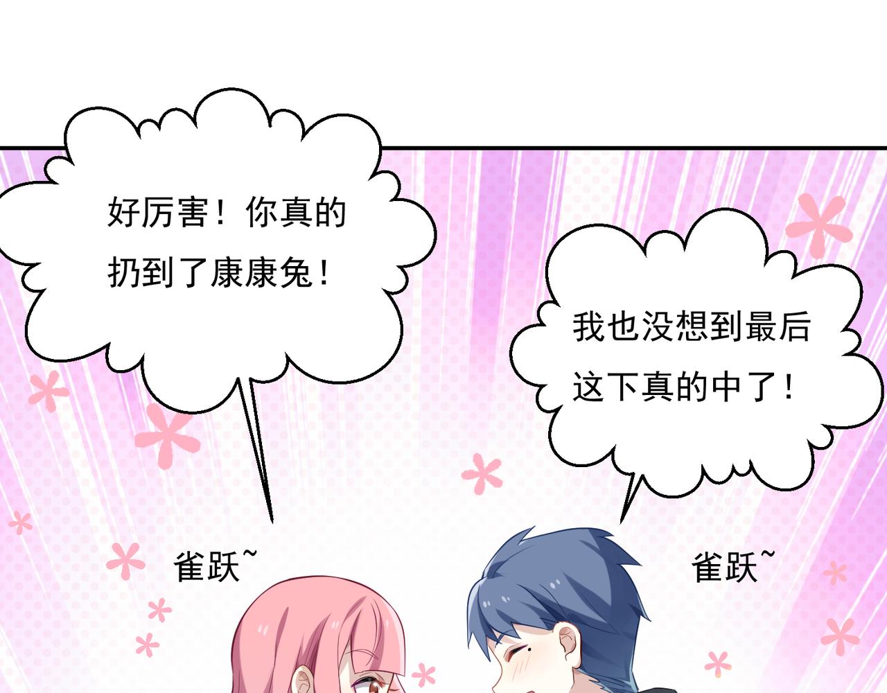 第51话 气氛暧昧-第51话