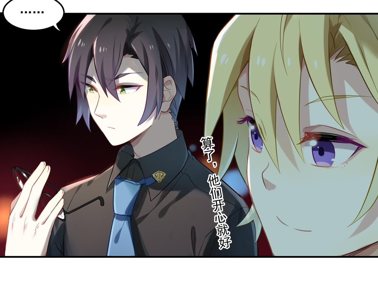 第51话 气氛暧昧-第51话