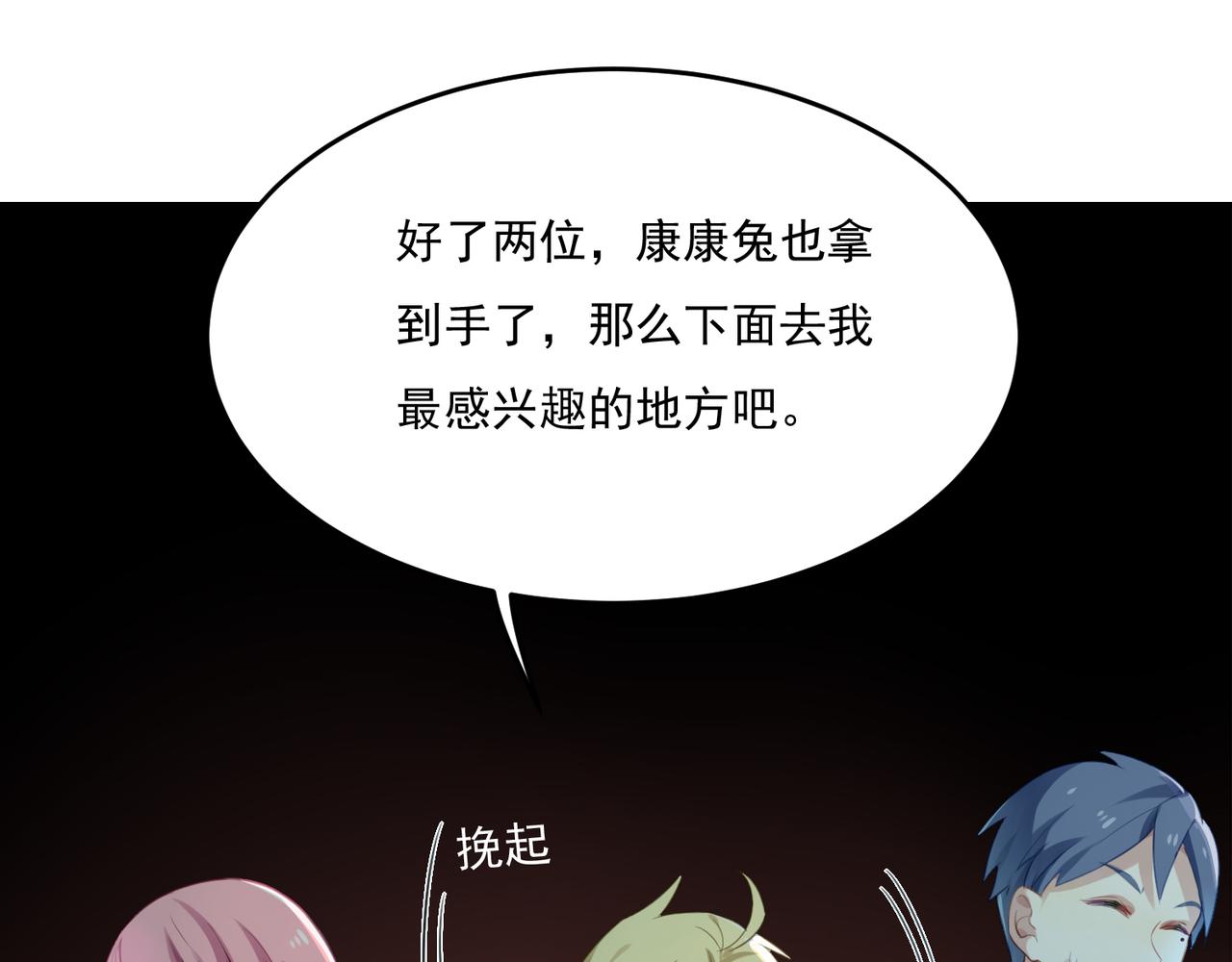 第51话 气氛暧昧-第51话