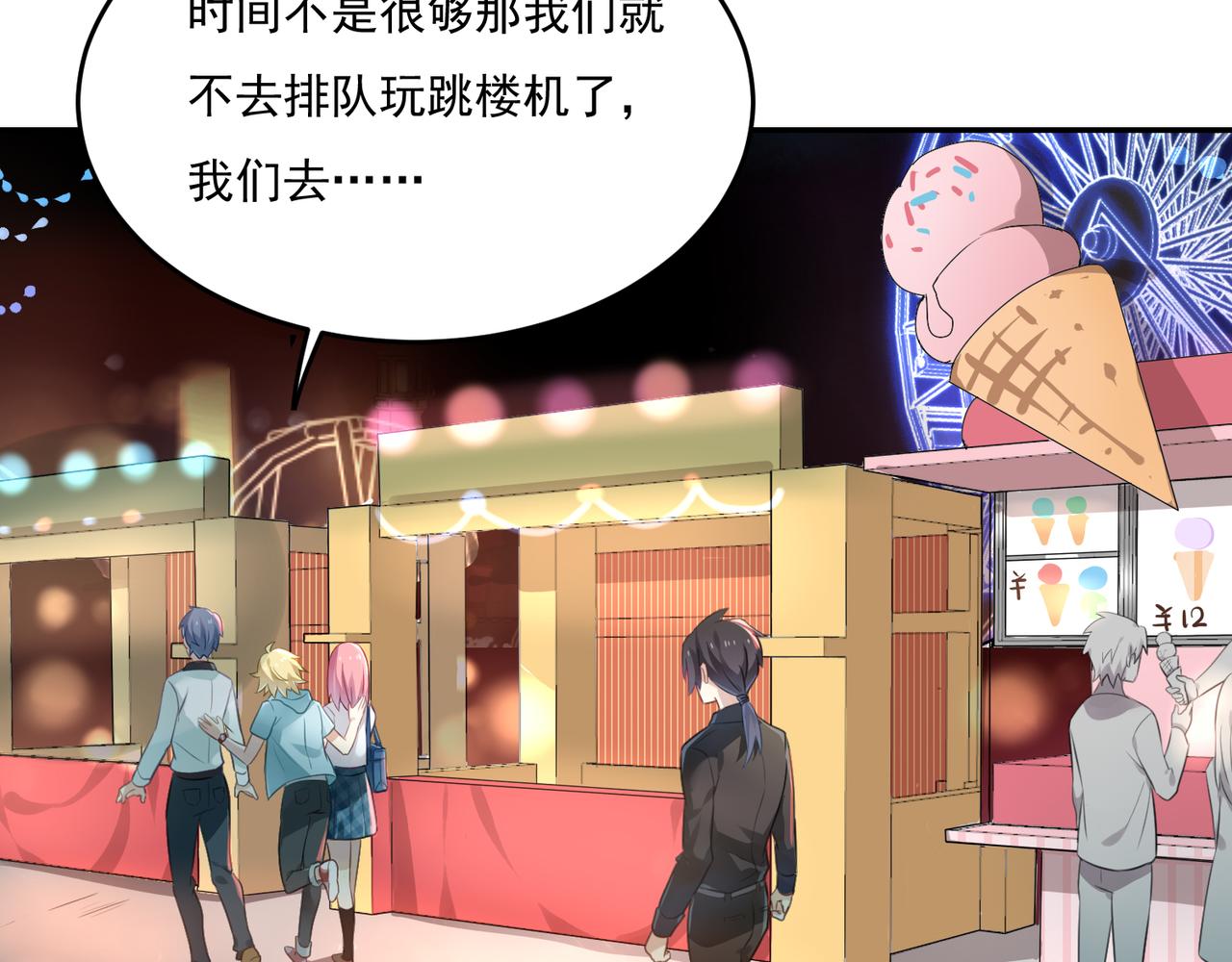 第51话 气氛暧昧-第51话