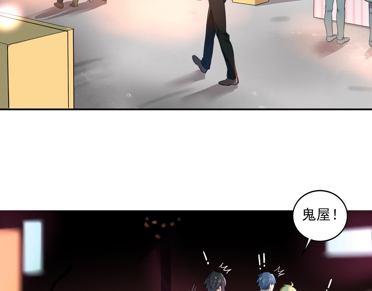 第51话 气氛暧昧-第51话