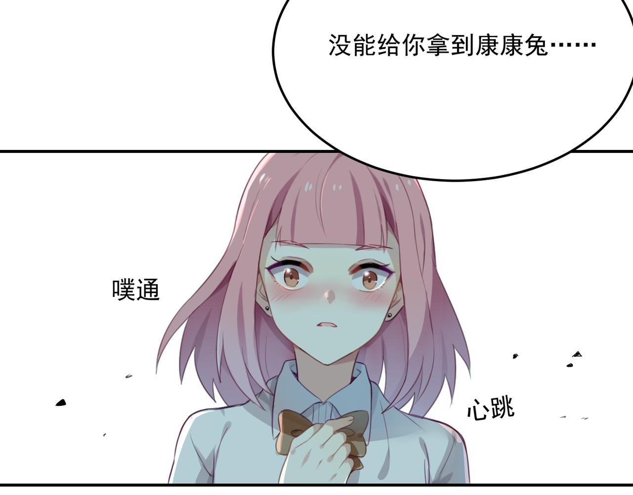 第51话 气氛暧昧-第51话