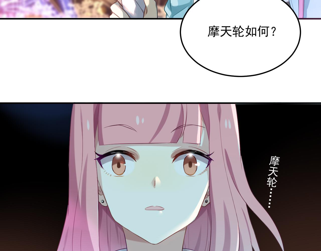 第53话 王子的约会大作战1(1/2)-第53话