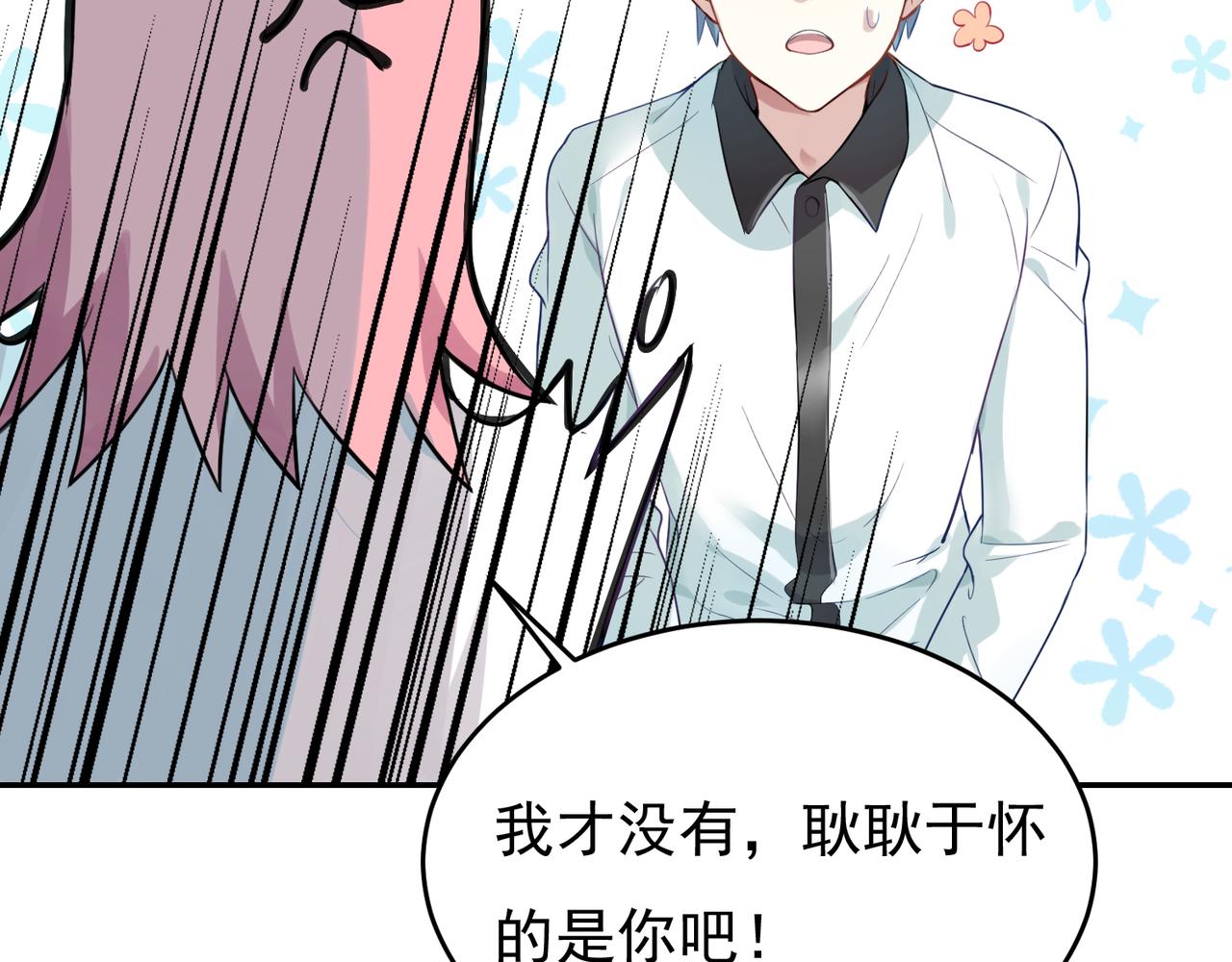 第55话 王子的约会大作战3(1/2)-第55话