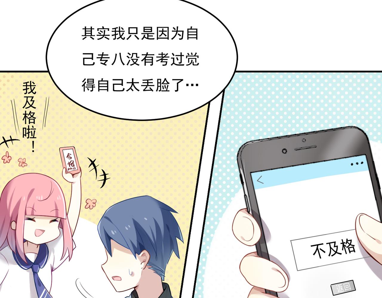 第55话 王子的约会大作战3(1/2)-第55话