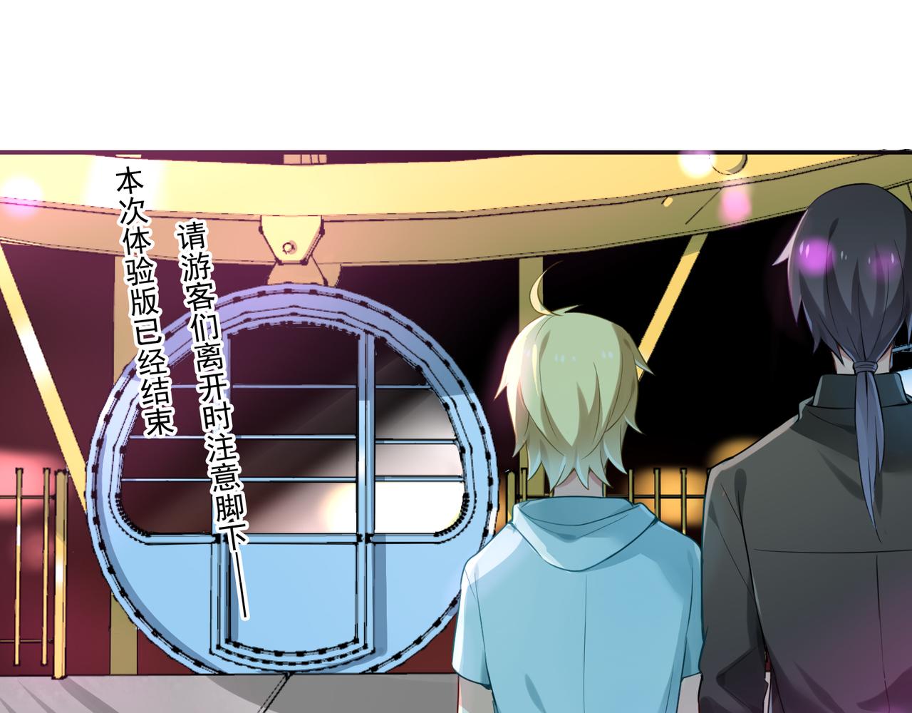 第55话 王子的约会大作战3(1/2)-第55话