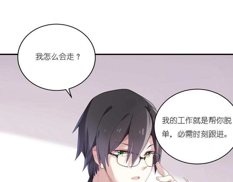 第7话 不脱不走-第7话