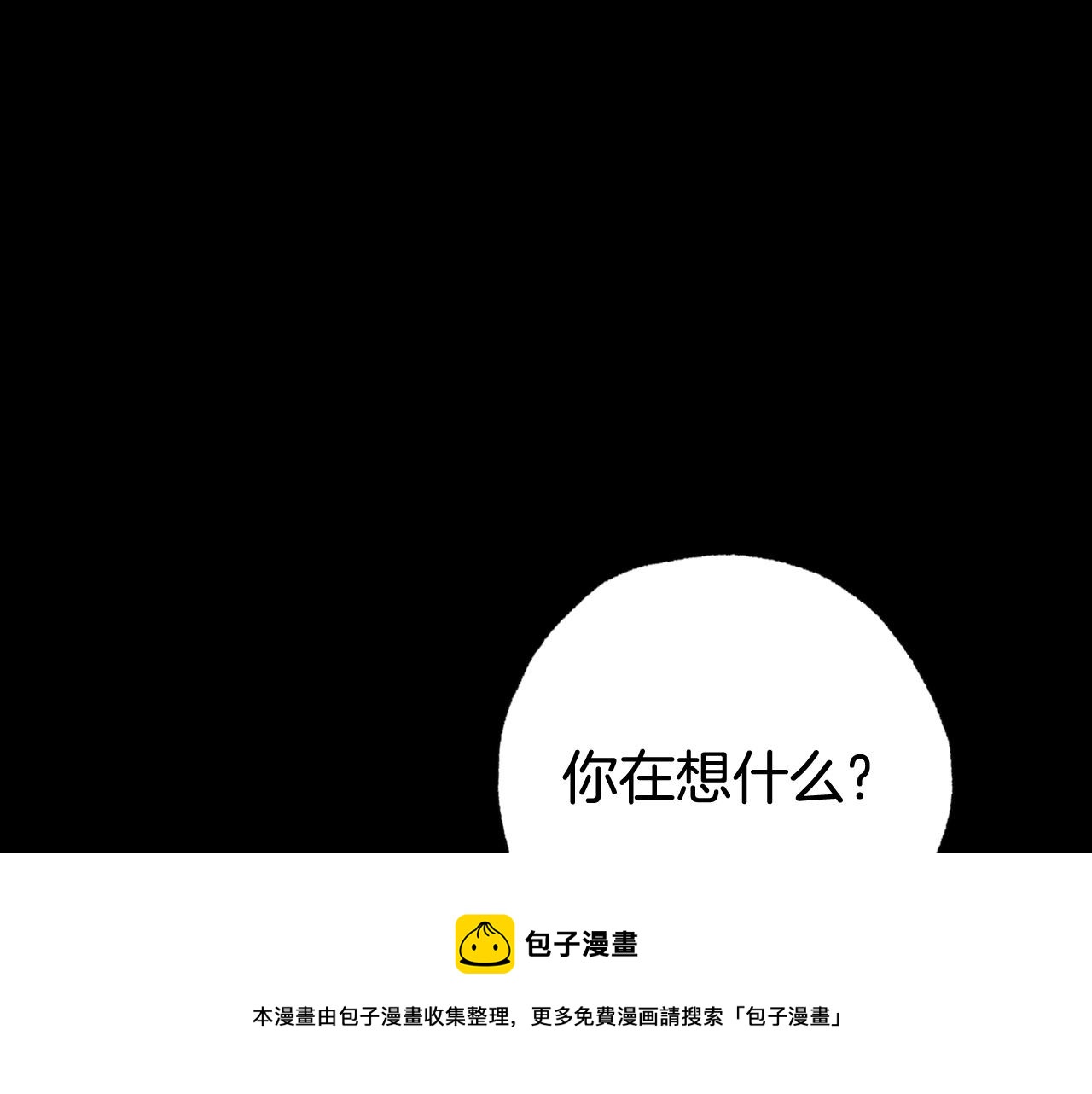 情人节之吻 - 第89话 恢复记忆(1/4) - 1