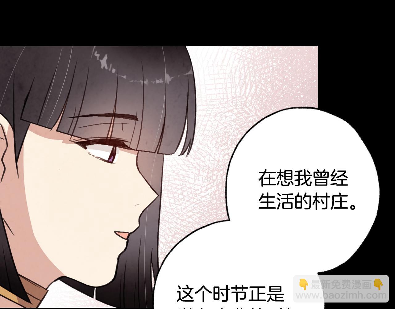 情人节之吻 - 第89话 恢复记忆(1/4) - 4