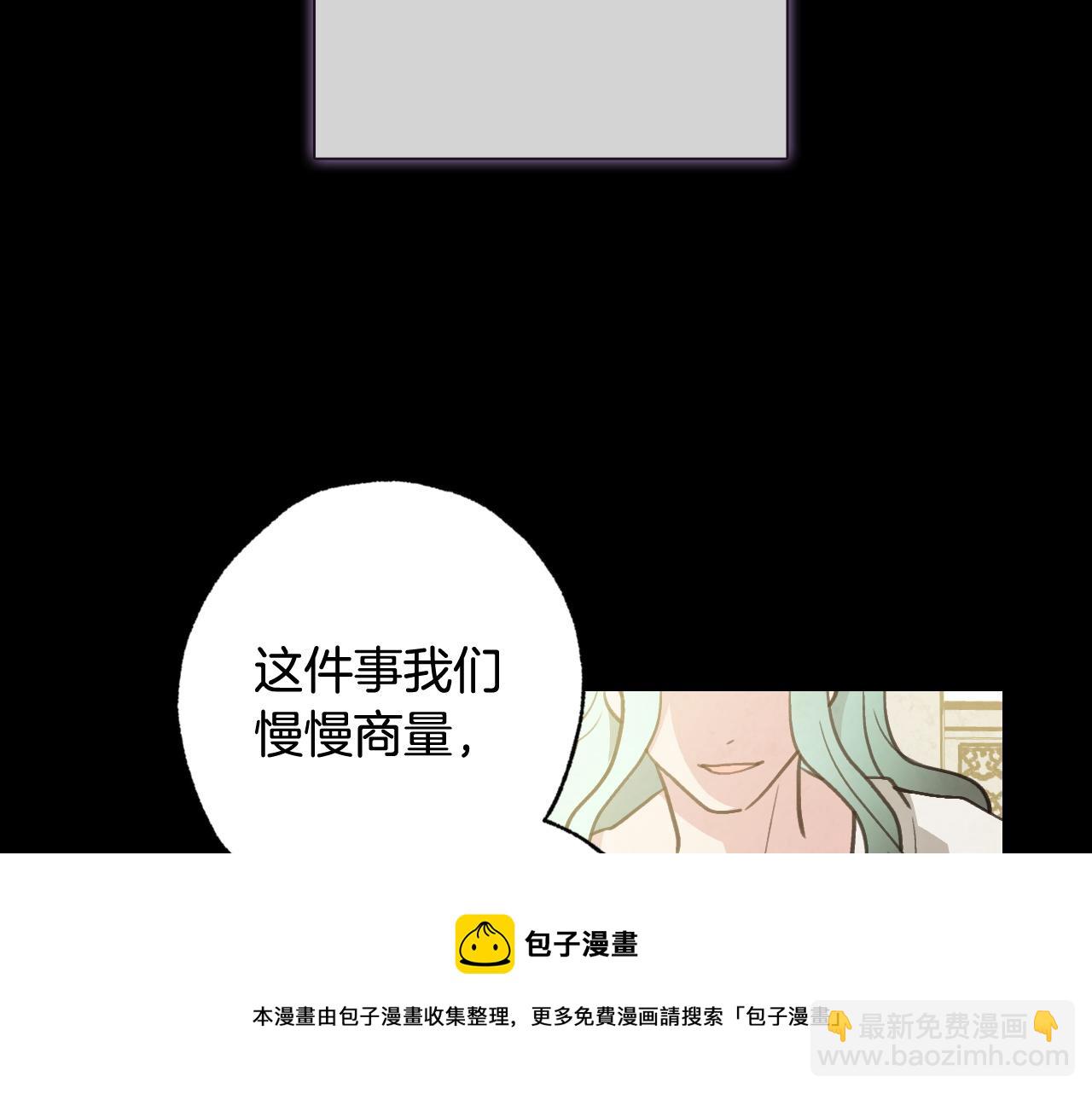 情人節之吻 - 第89話 恢復記憶(1/4) - 5