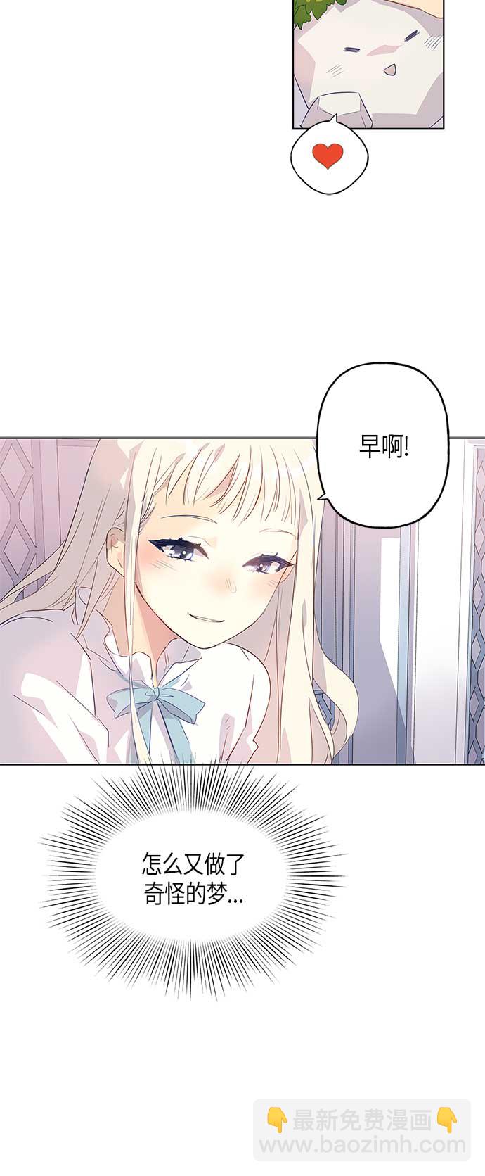 請忍忍，我的領主大人！ - 第1話(1/2) - 2