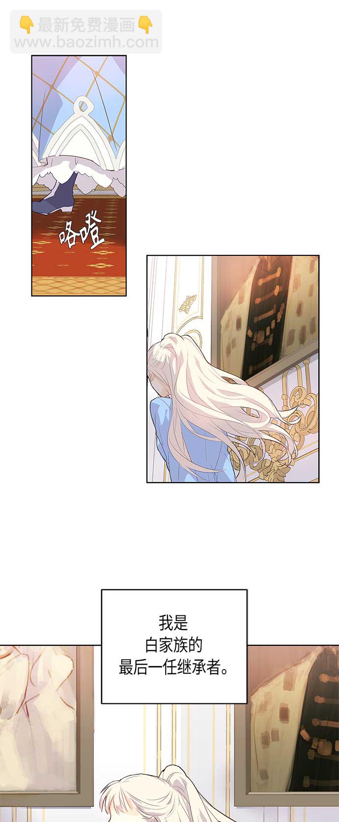 請忍忍，我的領主大人！ - 第1話(1/2) - 3