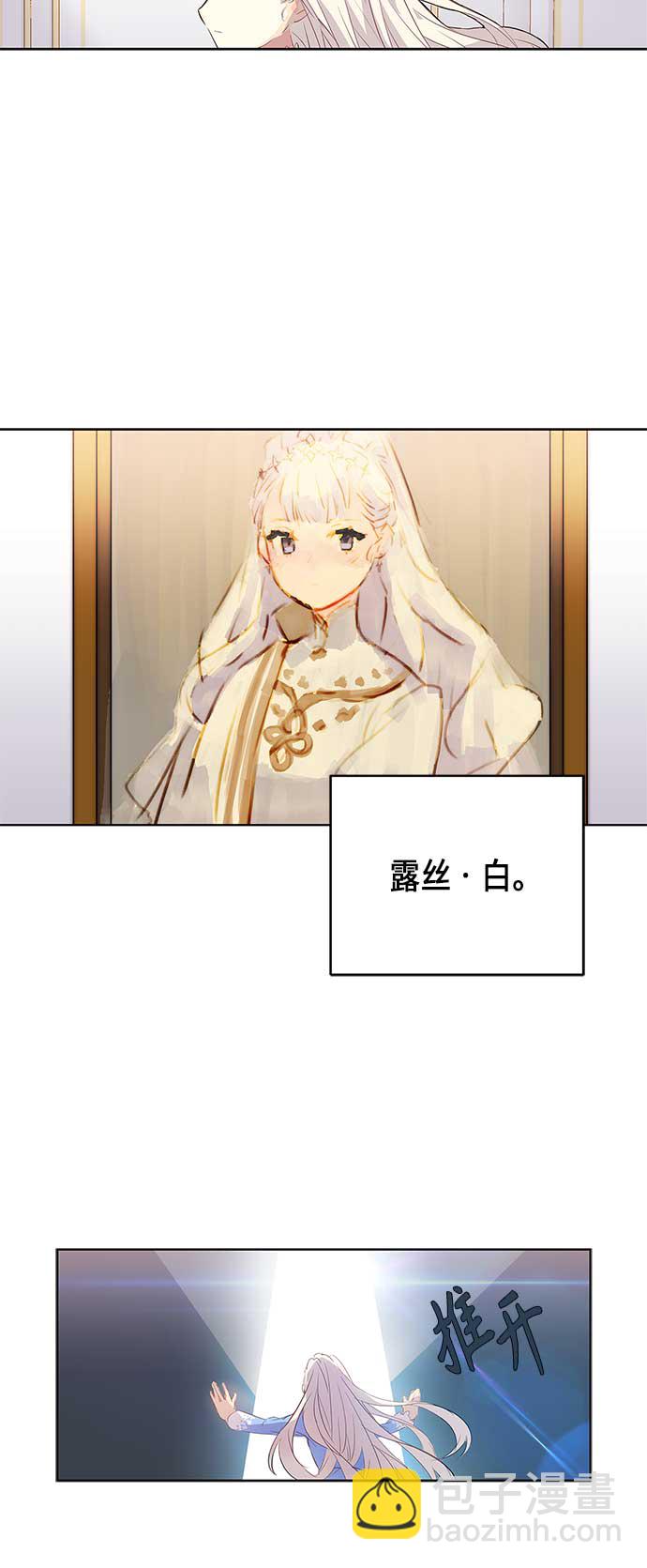 請忍忍，我的領主大人！ - 第1話(1/2) - 4