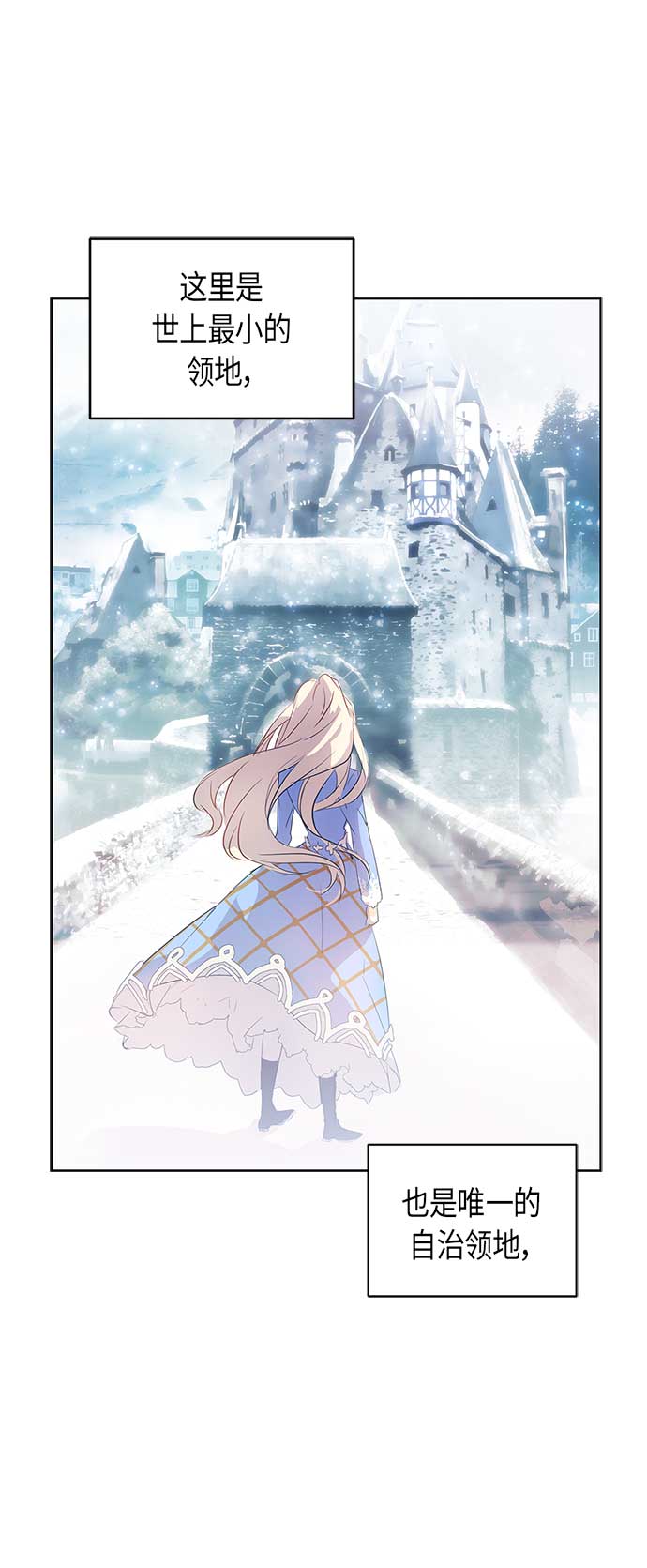 請忍忍，我的領主大人！ - 第1話(1/2) - 5