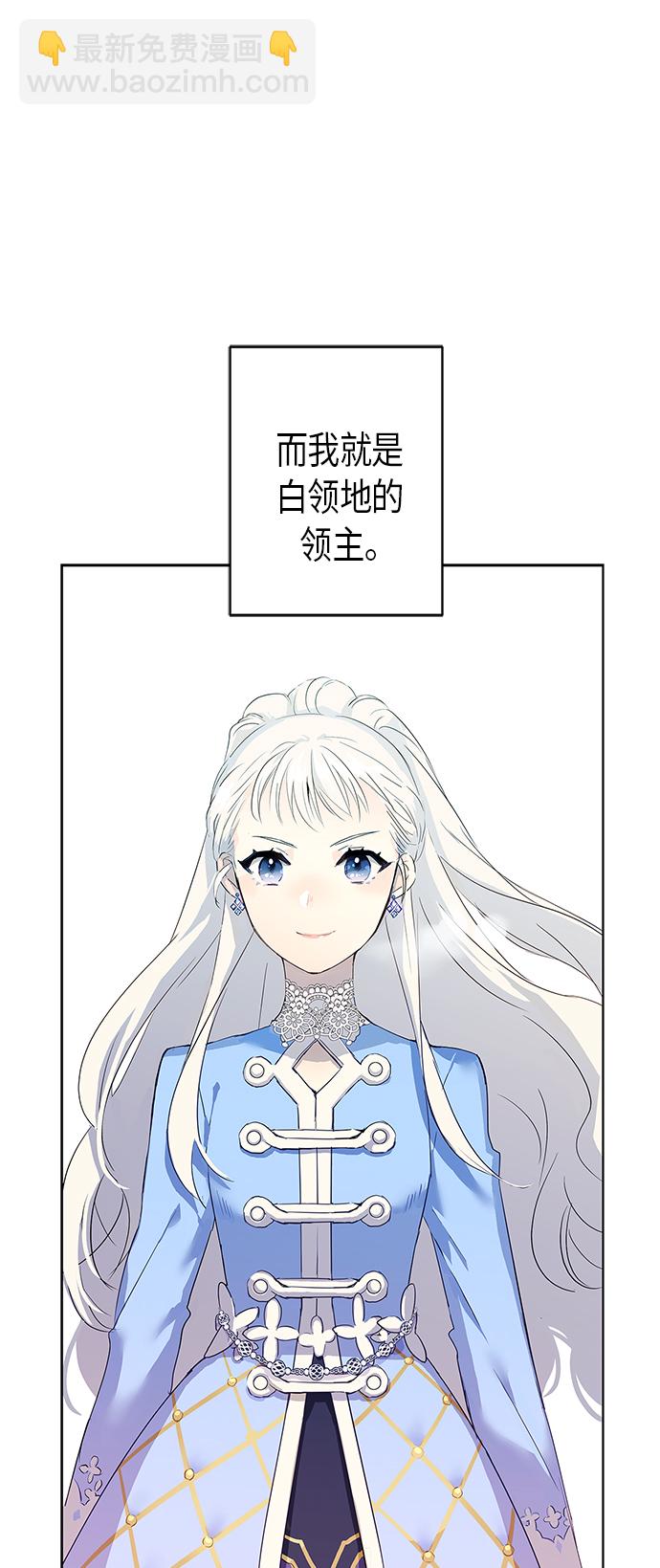 請忍忍，我的領主大人！ - 第1話(1/2) - 6