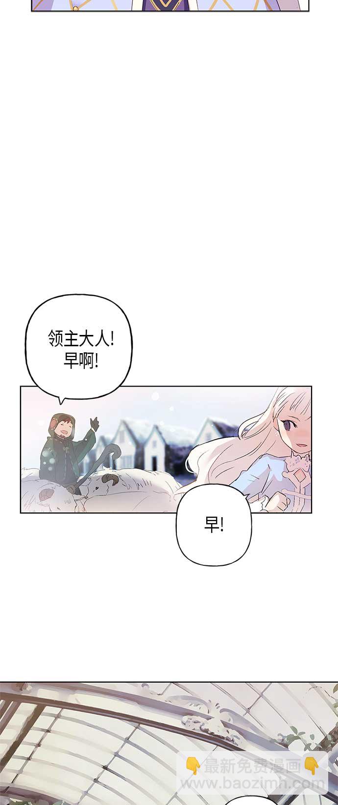 請忍忍，我的領主大人！ - 第1話(1/2) - 7